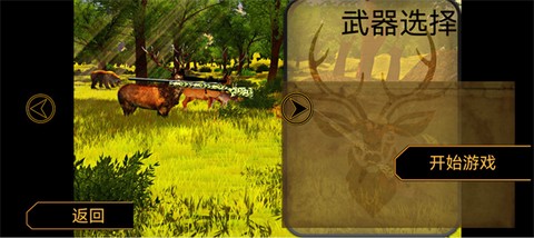 荒野狩猎达人[图2]