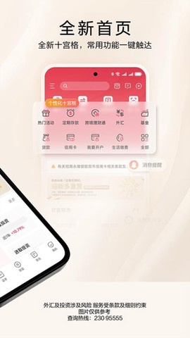 招商永隆银行[图1]