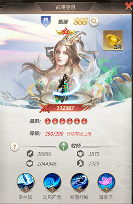 称王魏蜀吴[图1]