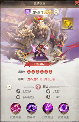 称王魏蜀吴[图2]