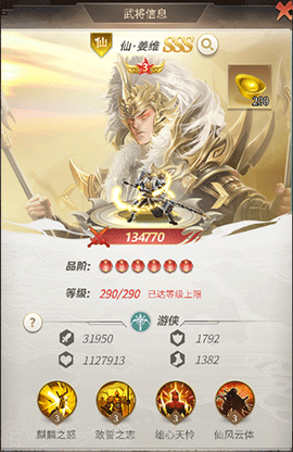 称王魏蜀吴[图3]