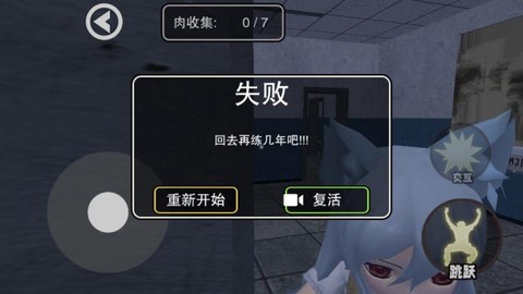 校园逃离大作战[图4]