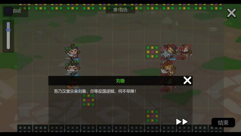 墨色三国志图2