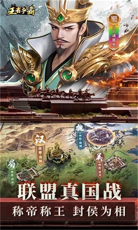王者争霸图3