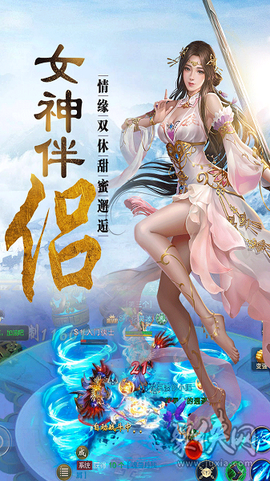 仙剑缥缈录[图1]