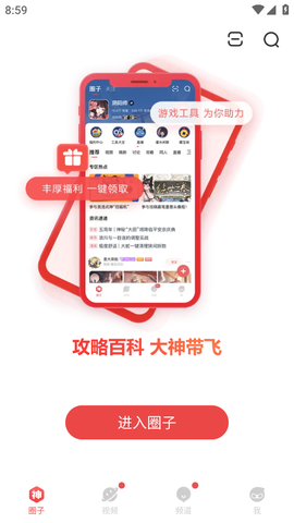 网易大神极速版图1
