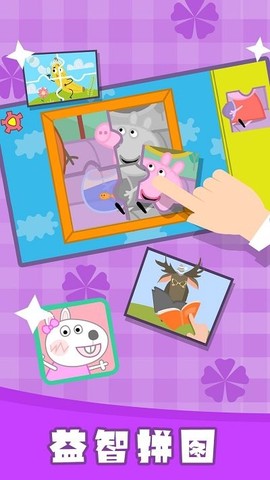 儿童拼图乐园图1
