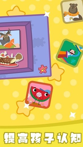 儿童拼图乐园图3