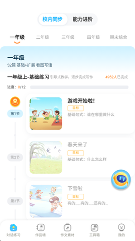 小墨作文图2