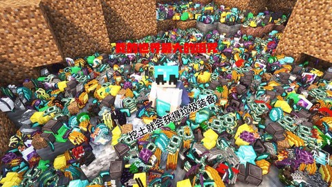 我的世界用什么挖矿