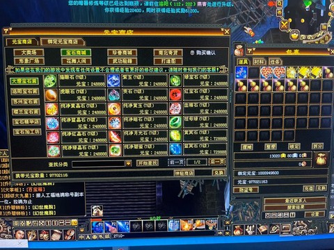 天龙八部雪原爆什么[图1]