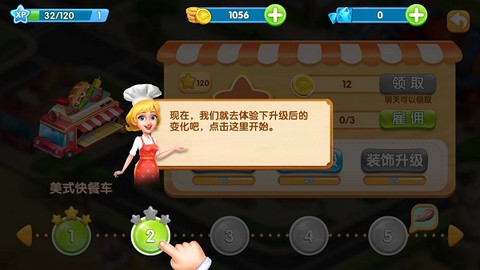 梦想雪糕屋[图3]