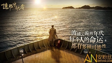 隐形守护者[图2]