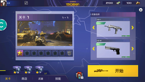 反恐精英之火线突袭图3