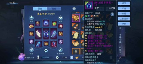 倩女幽魂十二套是什么[图2]