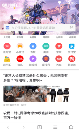 白鲸浏览器[图1]