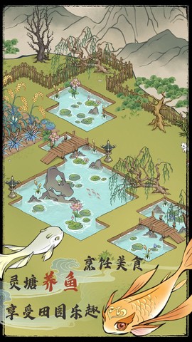 修仙从种田开始图1