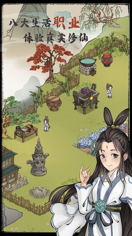 修仙从种田开始图3