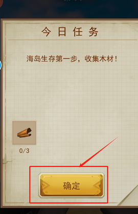 饥荒岛大冒险[图1]