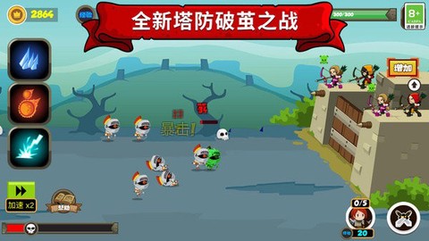 我的塔防世界图1