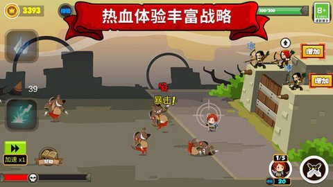 我的塔防世界图3