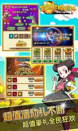 宝可梦探险队图3