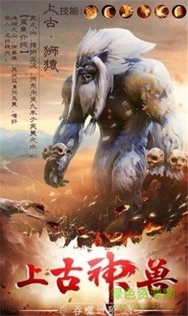 大主宰之山海镜3D图2