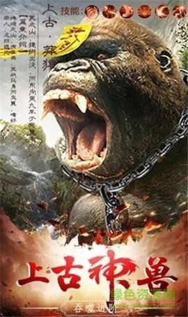 大主宰之山海镜3D图3