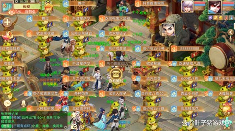 手机大话西游怎么交易