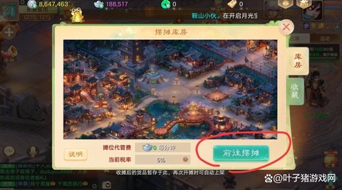 手机大话西游怎么交易[图2]