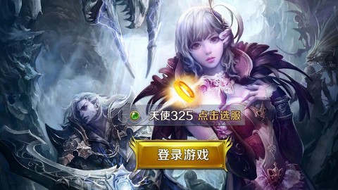 永恒纪元怎么登录不了