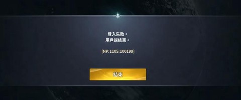 永恒纪元怎么登录不了[图1]