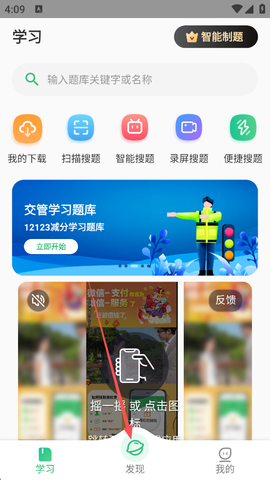 小包搜题[图1]
