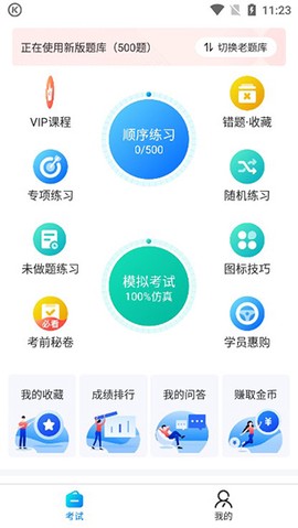 驾考宝典科目一[图1]