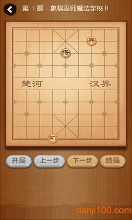 大师象棋[图2]