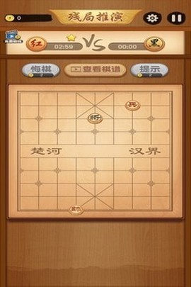 大师象棋图3