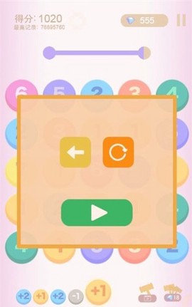 数字乐消消图3