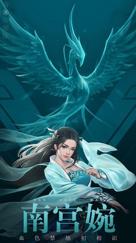 凡人修仙传挂机版图2