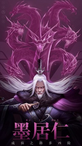 凡人修仙传挂机版图3