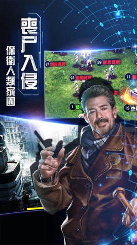 丧尸围城:末日图1