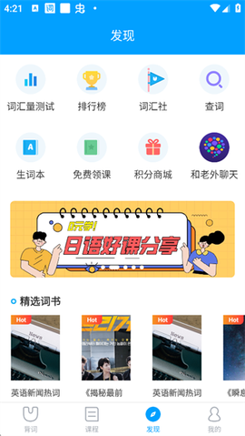 沪江开心词场[图3]