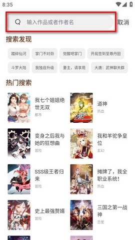 喵趣漫画去广告版[图4]