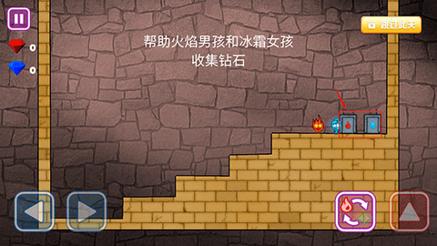 森林冰火人勇闯神庙[图6]