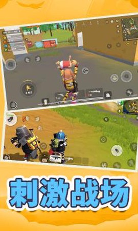 香肠吃鸡战地精英图2