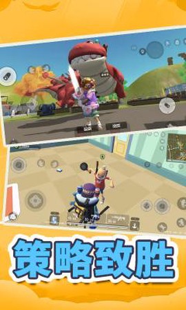 香肠吃鸡战地精英图3