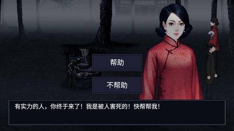 纸人回魂2午夜新娘图3