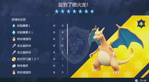 口袋妖怪火焰珠怎么用