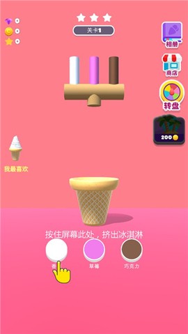 甜筒，第二支半价[图1]