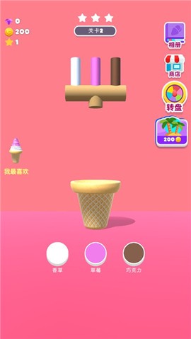 甜筒，第二支半价[图2]