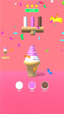 甜筒，第二支半价[图3]